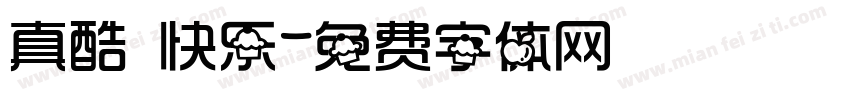 真酷 快乐字体转换